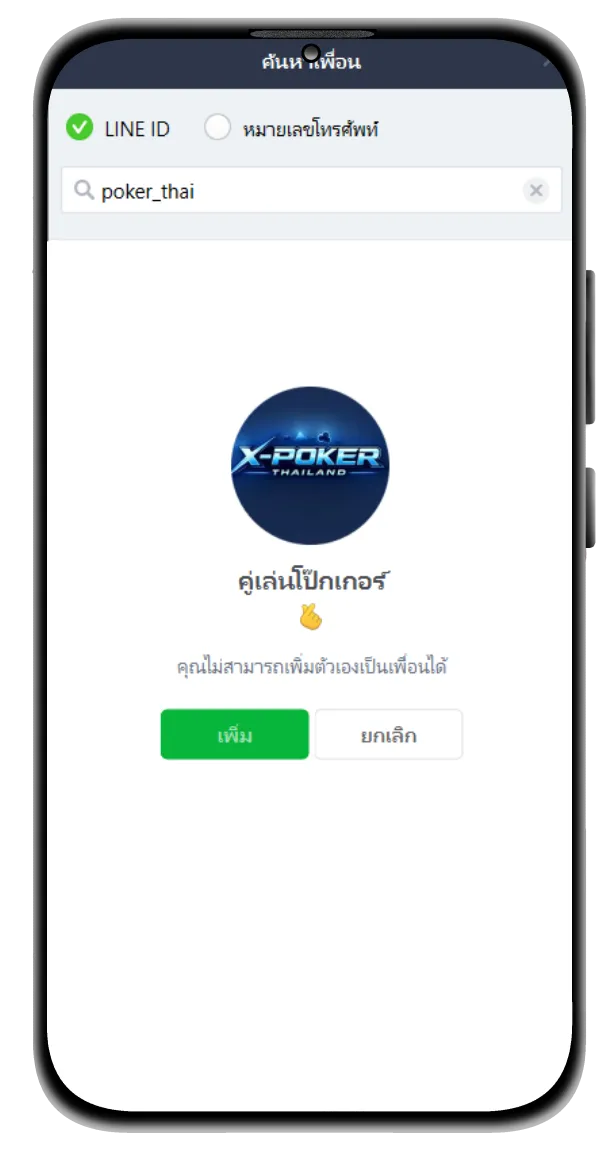 search-line-support