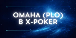 Plo в X-poker